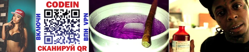 Codein Purple Drank  Белёв 