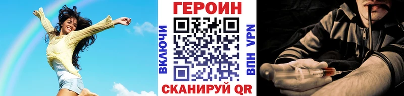 ГЕРОИН герыч Белёв