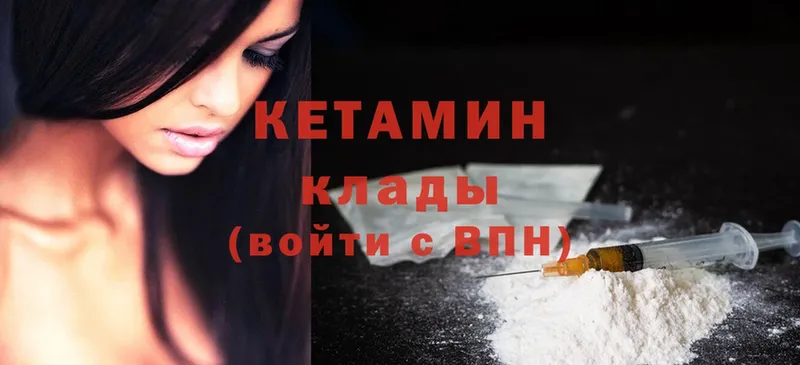 Кетамин ketamine  купить  сайты  Белёв 