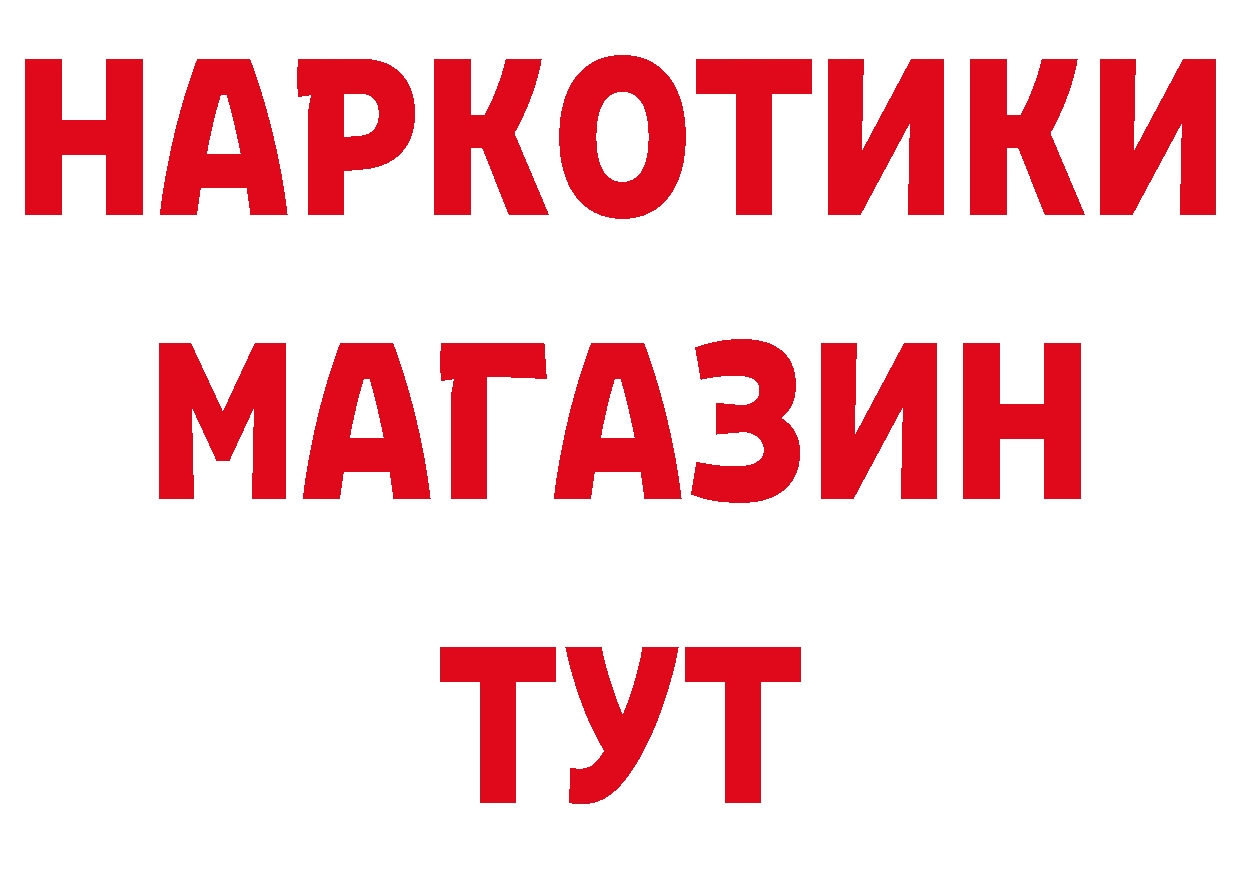 Продажа наркотиков даркнет состав Белёв