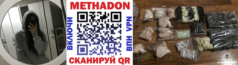 цена наркотик  MEGA зеркало  МЕТАДОН VHQ  Белёв 
