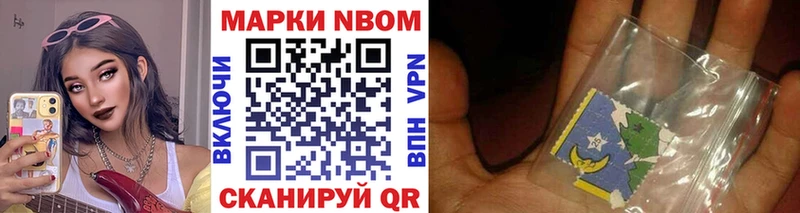 Марки NBOMe 1,5мг  Белёв 